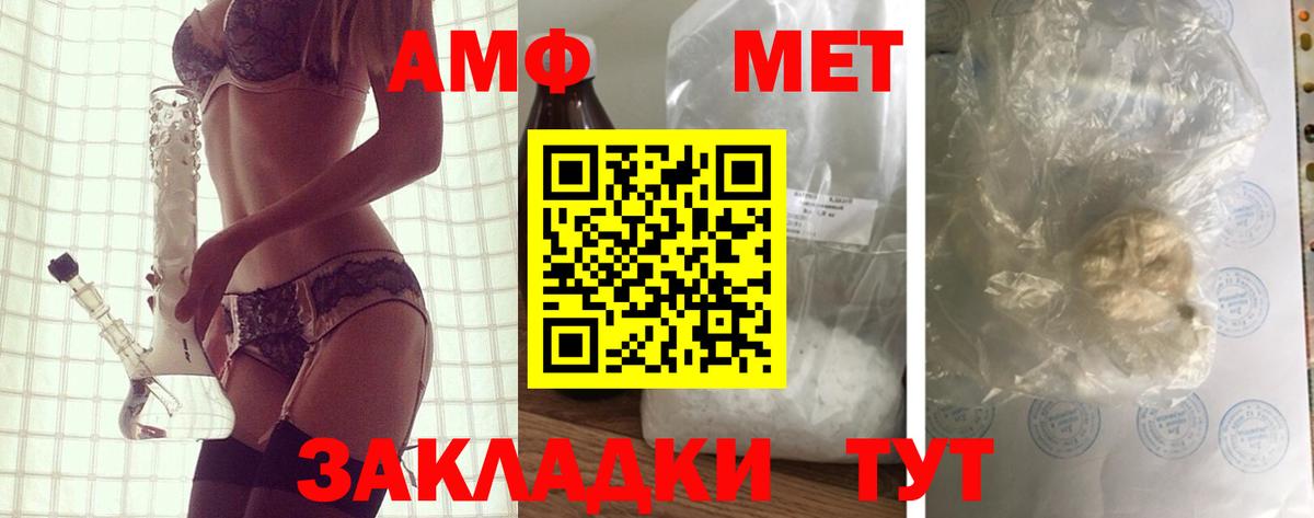 АМФЕТАМИН Premium Полевской