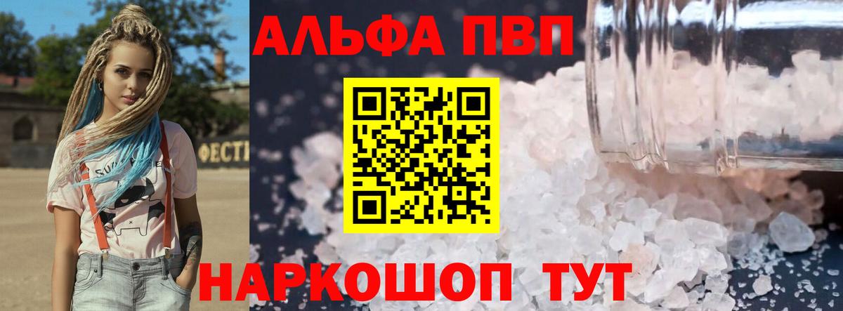 A-PVP крисы CK Полевской