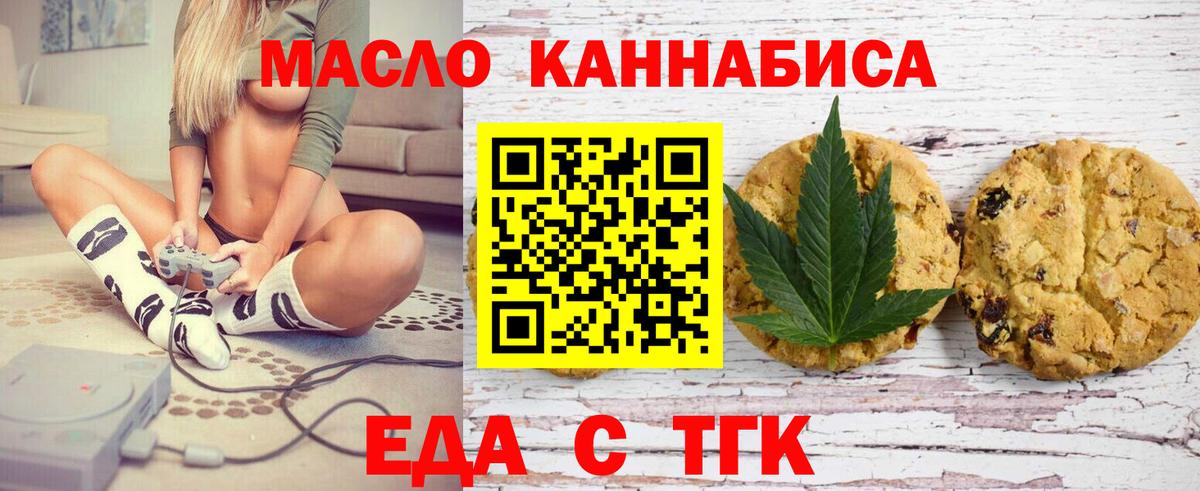Полевской  Еда ТГК конопля  Вход с VPN 