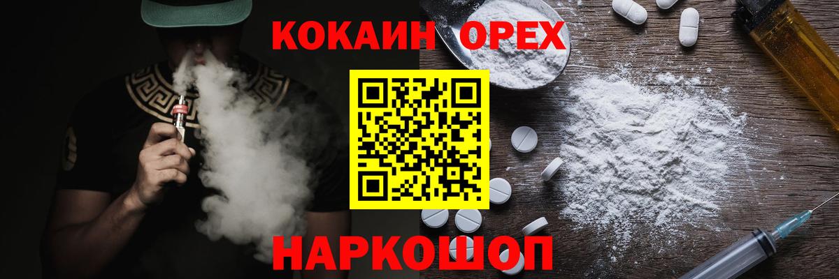 КОКАИН Эквадор Полевской