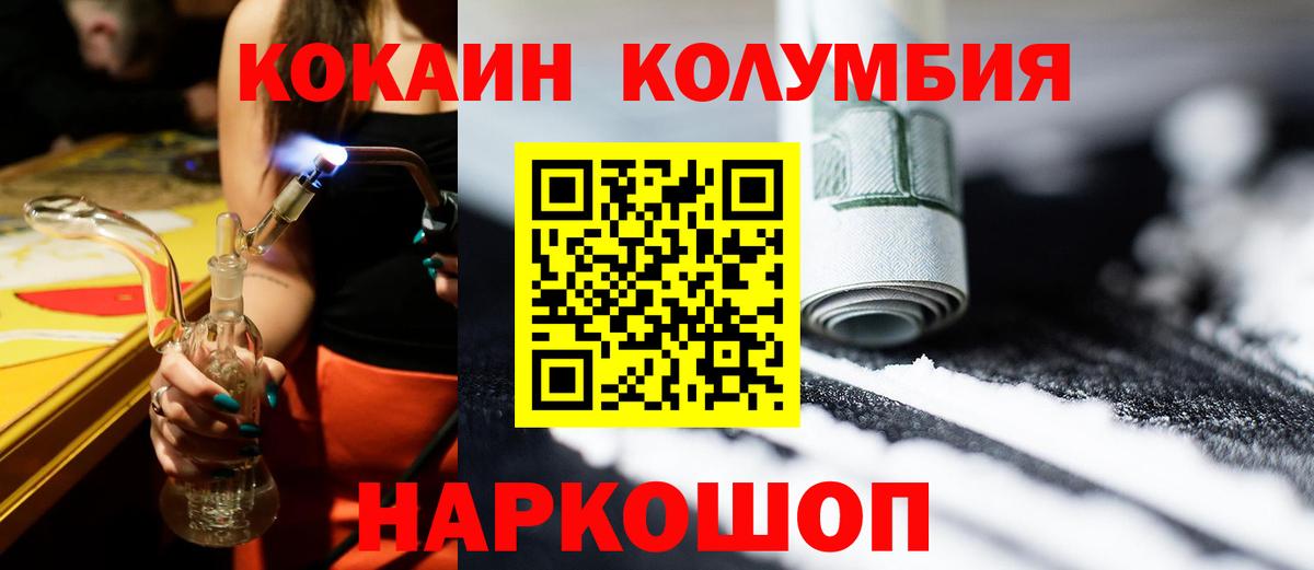 Cocaine Колумбийский  COCAIN Эквадор  Полевской  COCAIN  Вход с VPN 