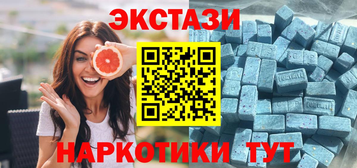 ЭКСТАЗИ таблы Полевской