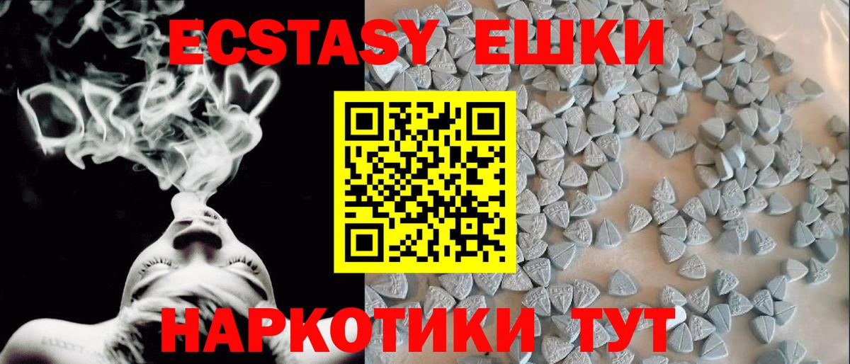 Ecstasy VHQ  Экстази 280мг  Полевской  купить наркотики цена  Вход с VPN 