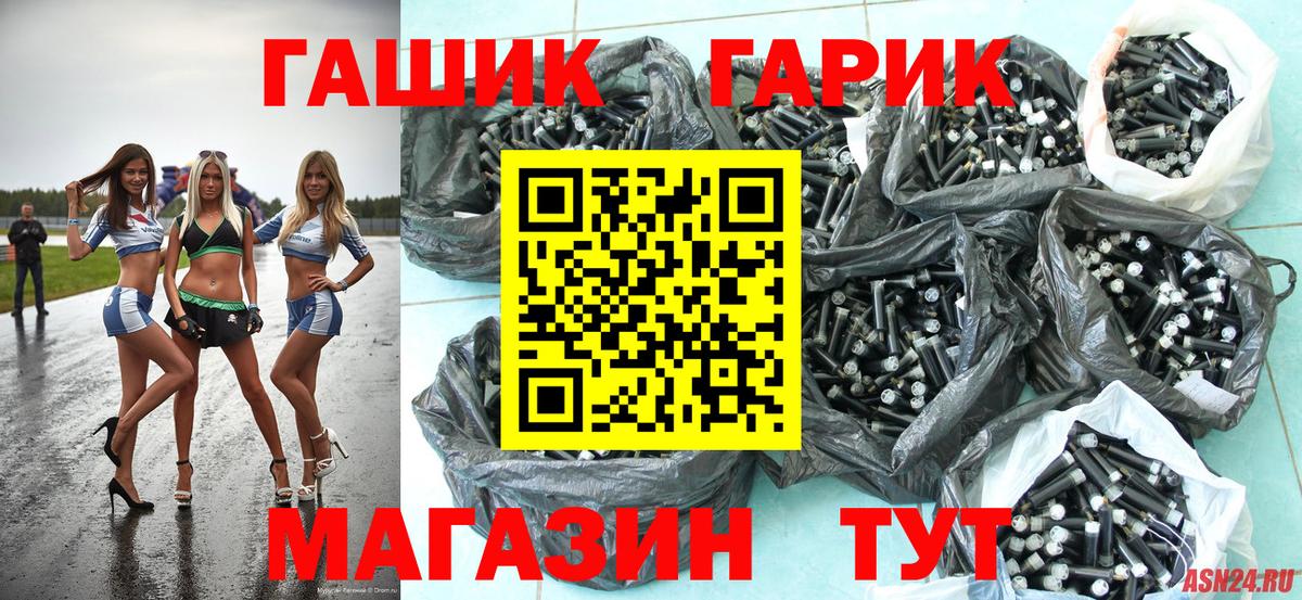 ГАШ гарик Полевской
