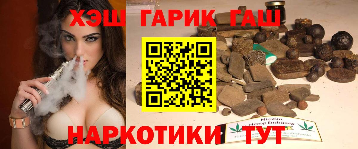 ГАШИШ 40% ТГК  ГАШИШ Изолятор  Вход с VPN  Полевской 