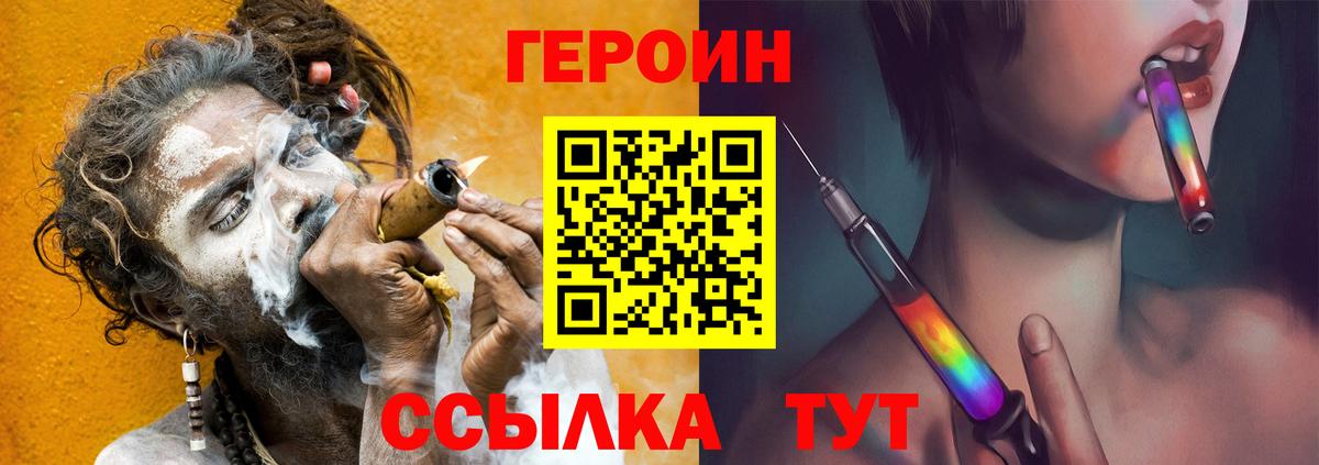 Героин VHQ Полевской