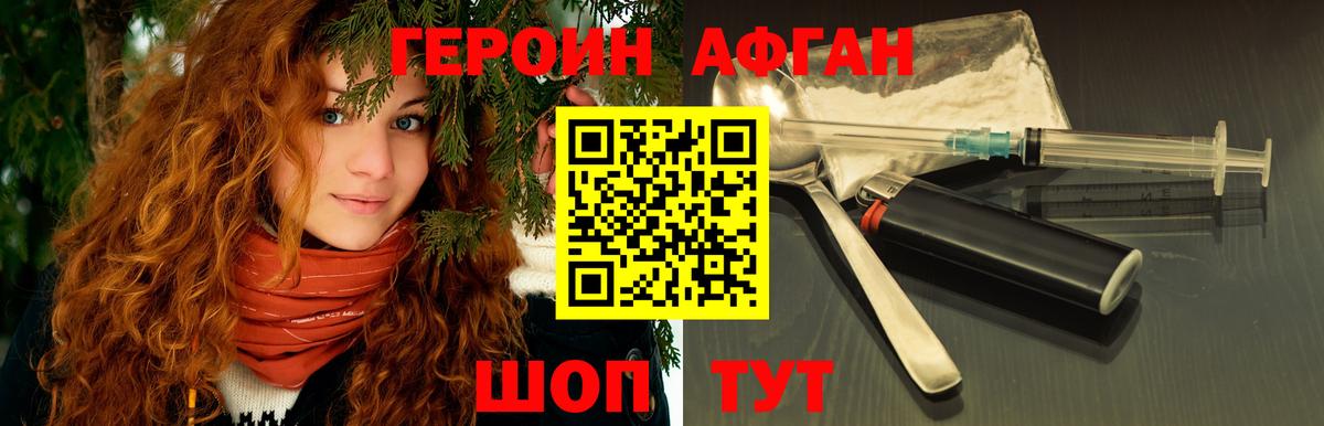 Полевской  Героин Афган  Вход с VPN 