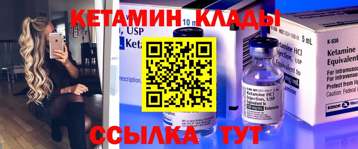 КЕТАМИН ketamine  Вход с VPN  Полевской 