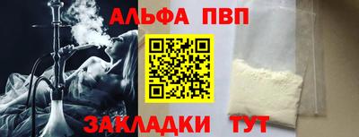 а пвп мука Пенза