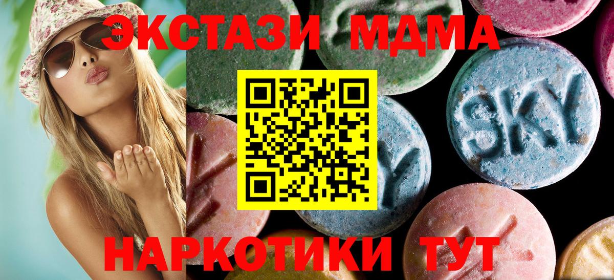 MDMA crystal  МДМА кристаллы  Полевской  МДМА  Вход с VPN 