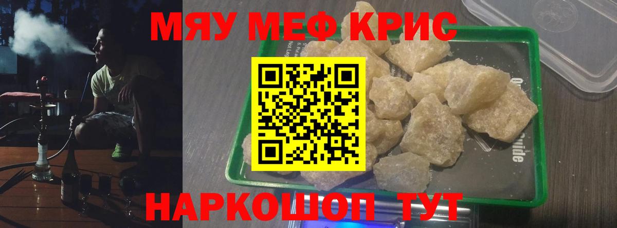 Меф  МЯУ-МЯУ мяу мяу  Полевской  Вход с VPN  МЯУ-МЯУ VHQ 