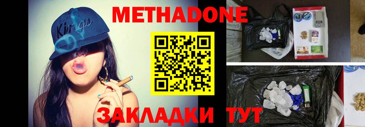Метадон кристалл  Вход с VPN  Полевской 