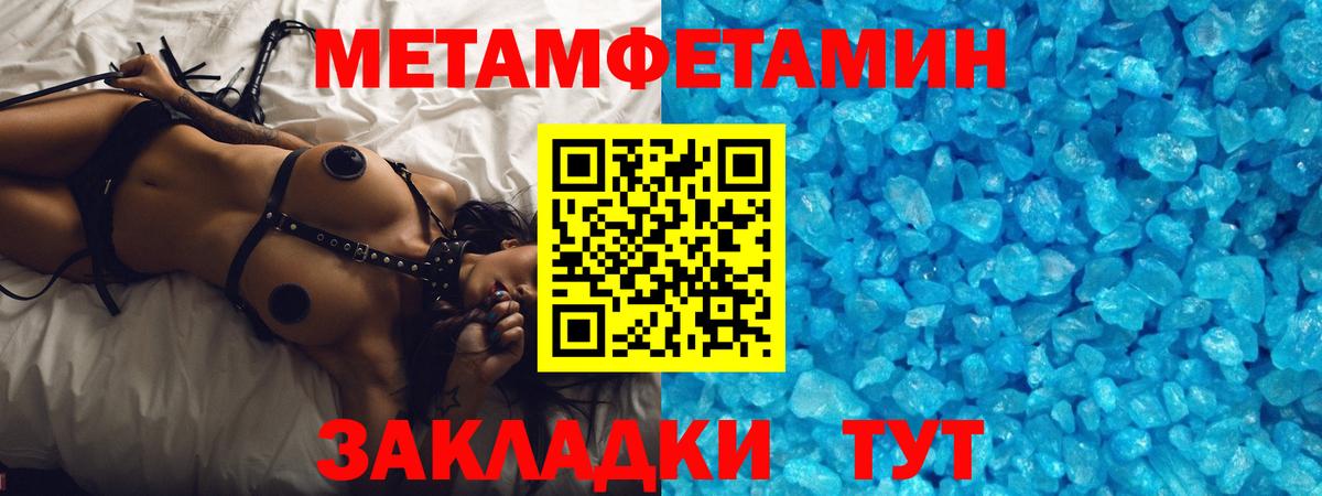 Полевской  Метамфетамин мет  Вход с VPN 
