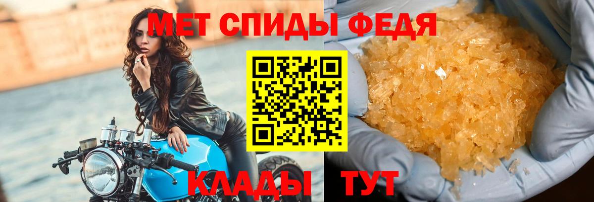 Первитин кристалл Полевской