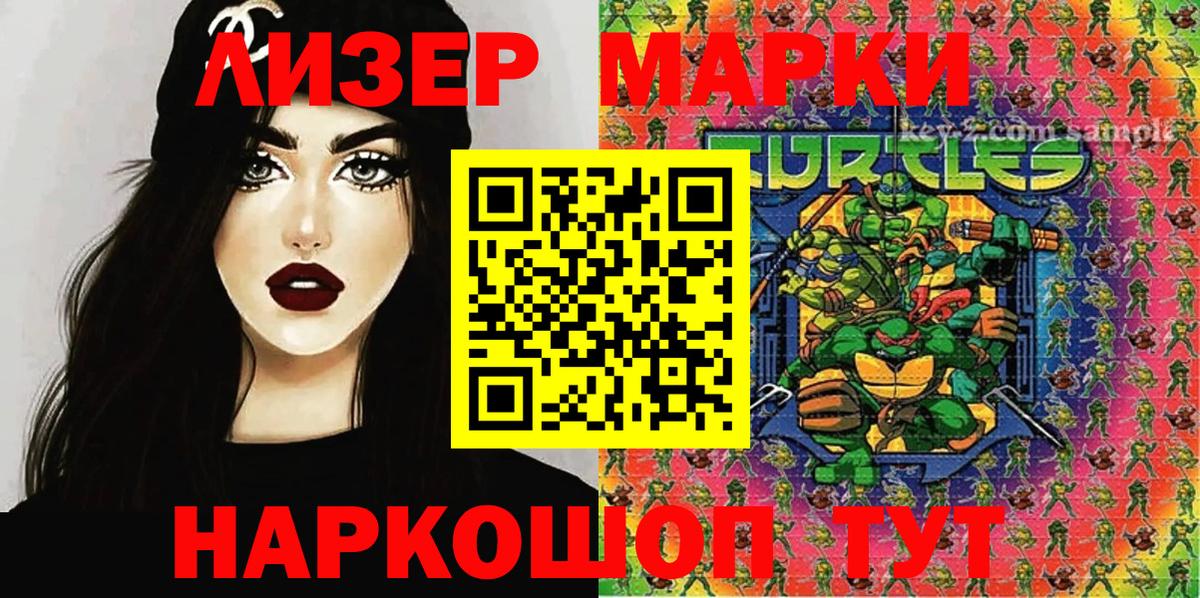 Полевской  Марки NBOMe 1,8мг  Вход с VPN 