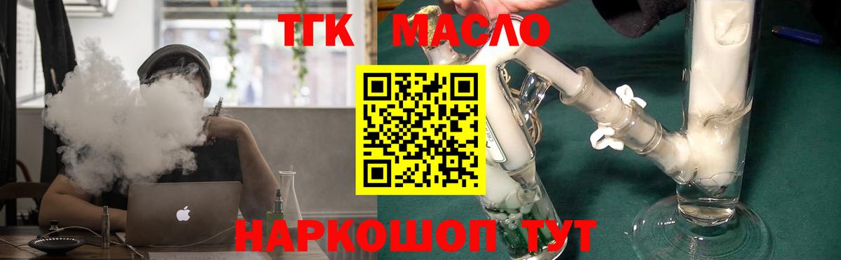 Дистиллят ТГК THC oil Полевской
